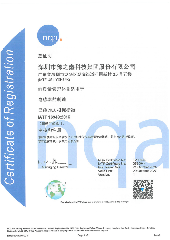 汽车质量体系认证证书